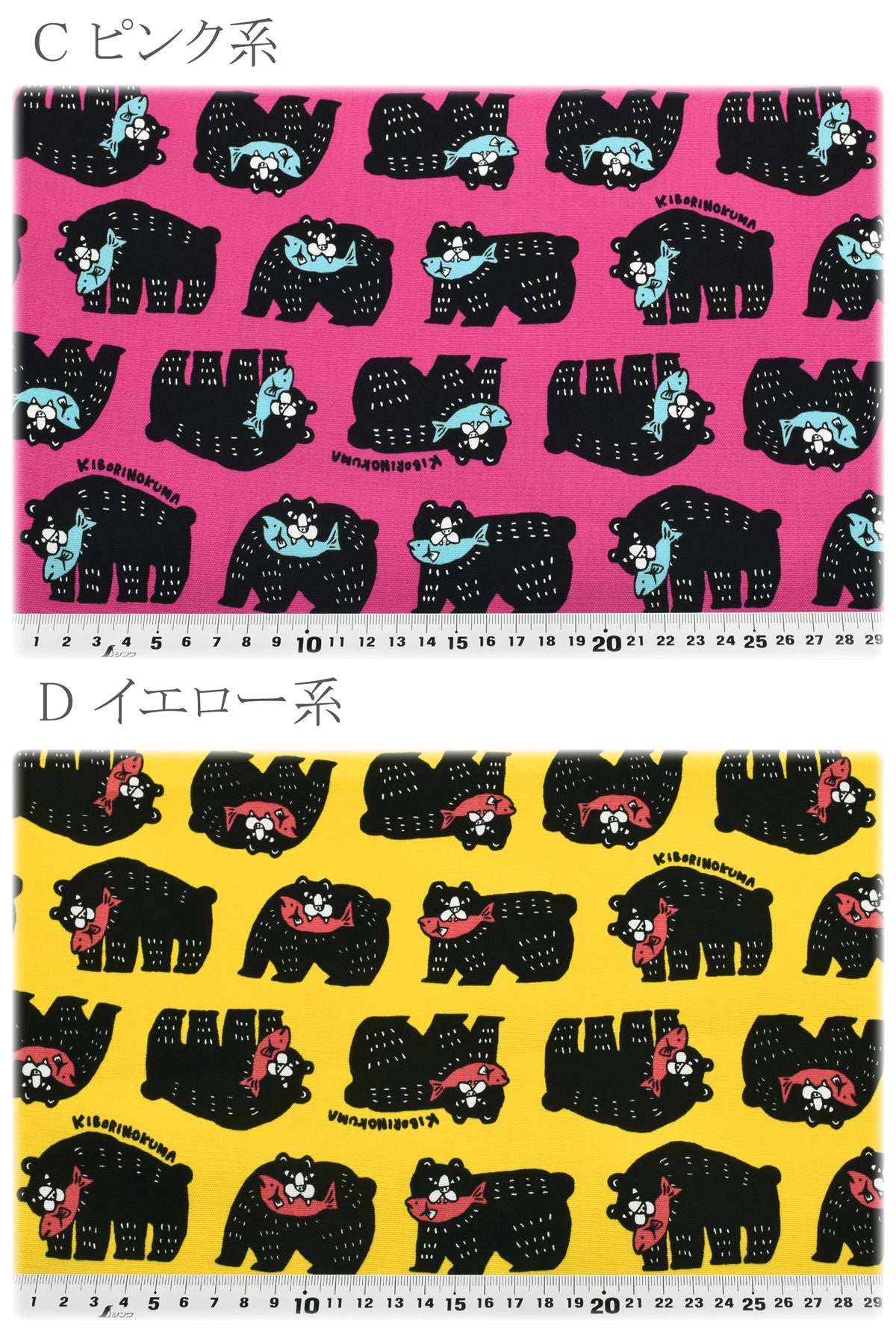 木彫りのくまオックス生地AP61905-1コスモ(30cm以上10cm単位切り売り)