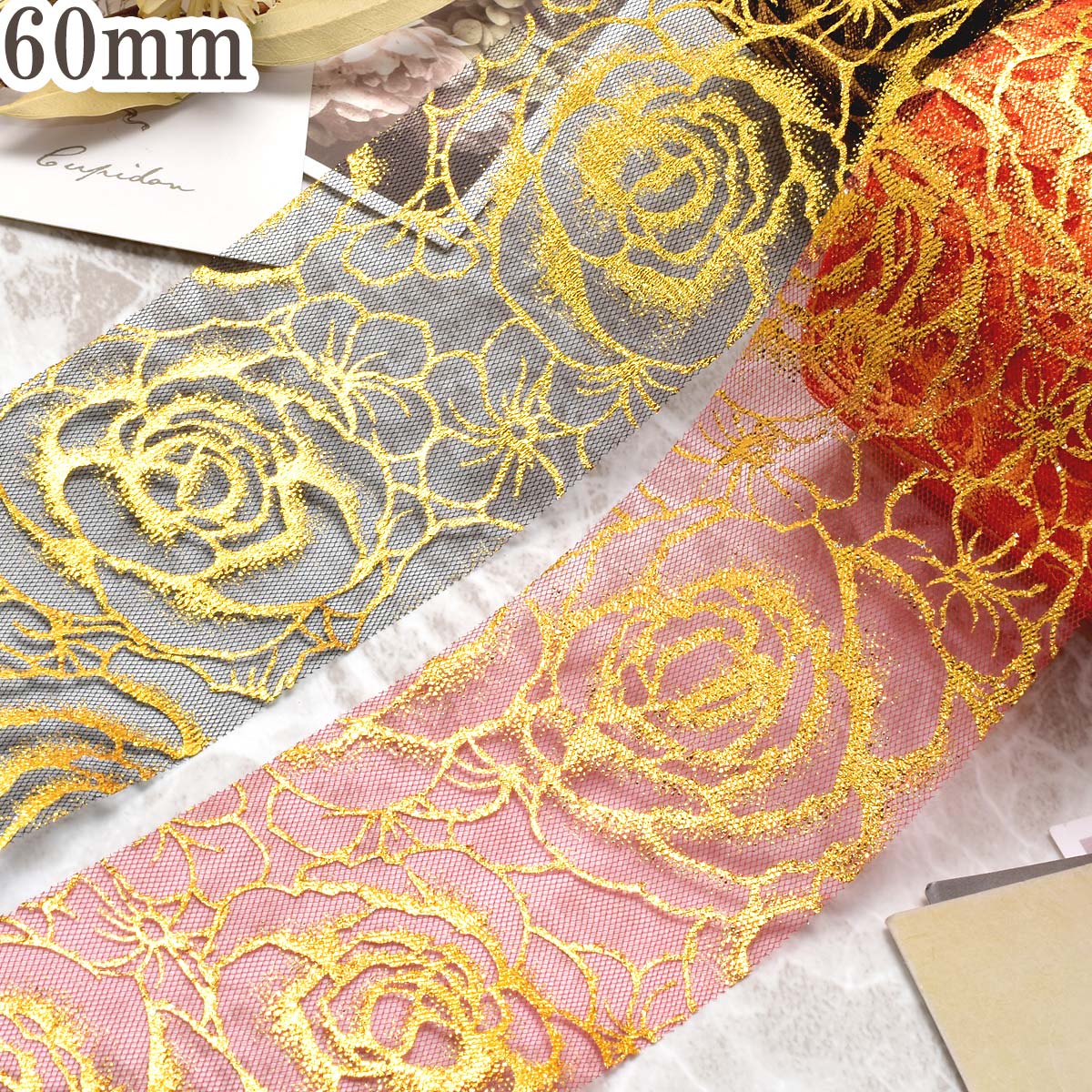 箔押しゴールド薔薇のチュールリボン幅60mm2m