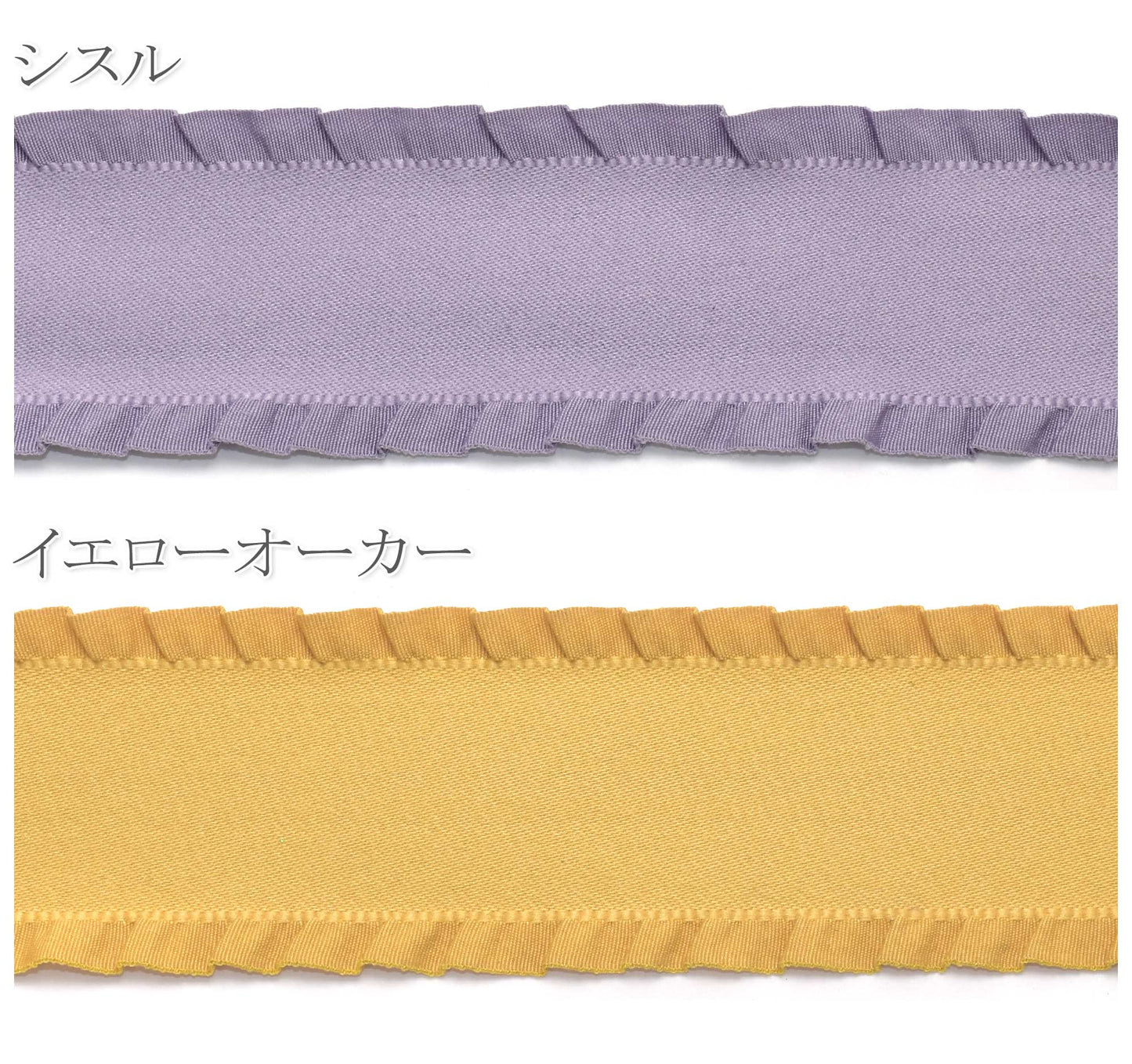 ファブリック風サイドフリルリボン幅40mm1m単位切り売り(2m以上)「在庫限り」