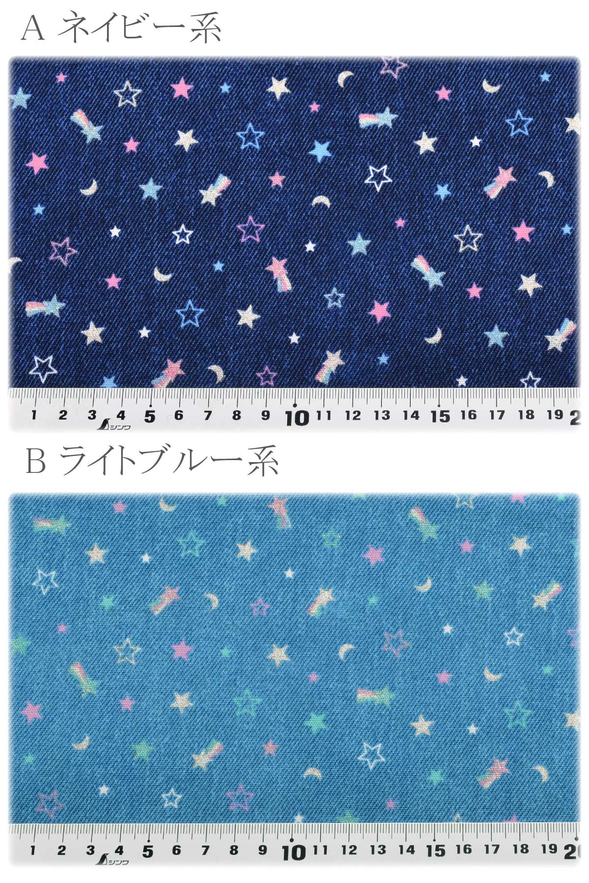 デニム風スターオックス生地AP61207コスモ(30cm以上10cm単位切り売り)