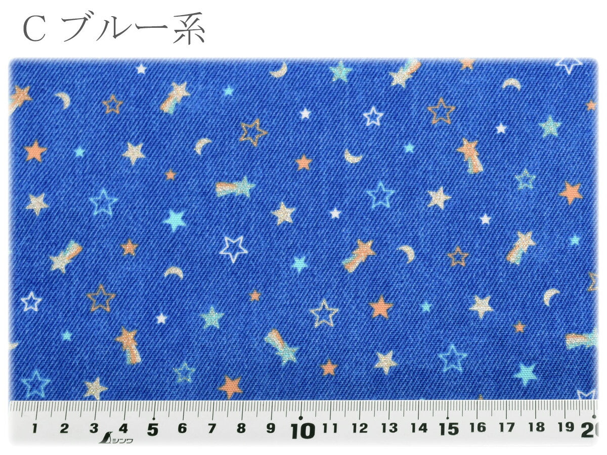 デニム風スターオックス生地AP61207コスモ(30cm以上10cm単位切り売り)