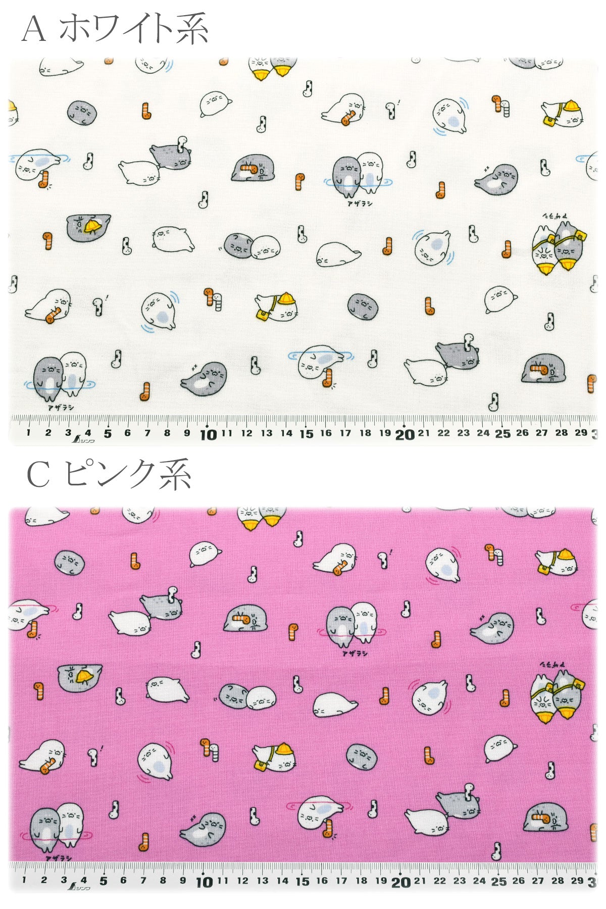 アザラシようちえんシーチング生地AP61103-2コスモ(30cm以上10cm単位切り売り)