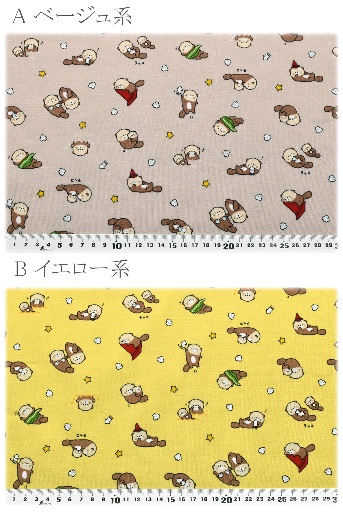 ラッコと貝殻シーチング生地AP61103-3コスモ(30cm以上10cm単位切り売り)