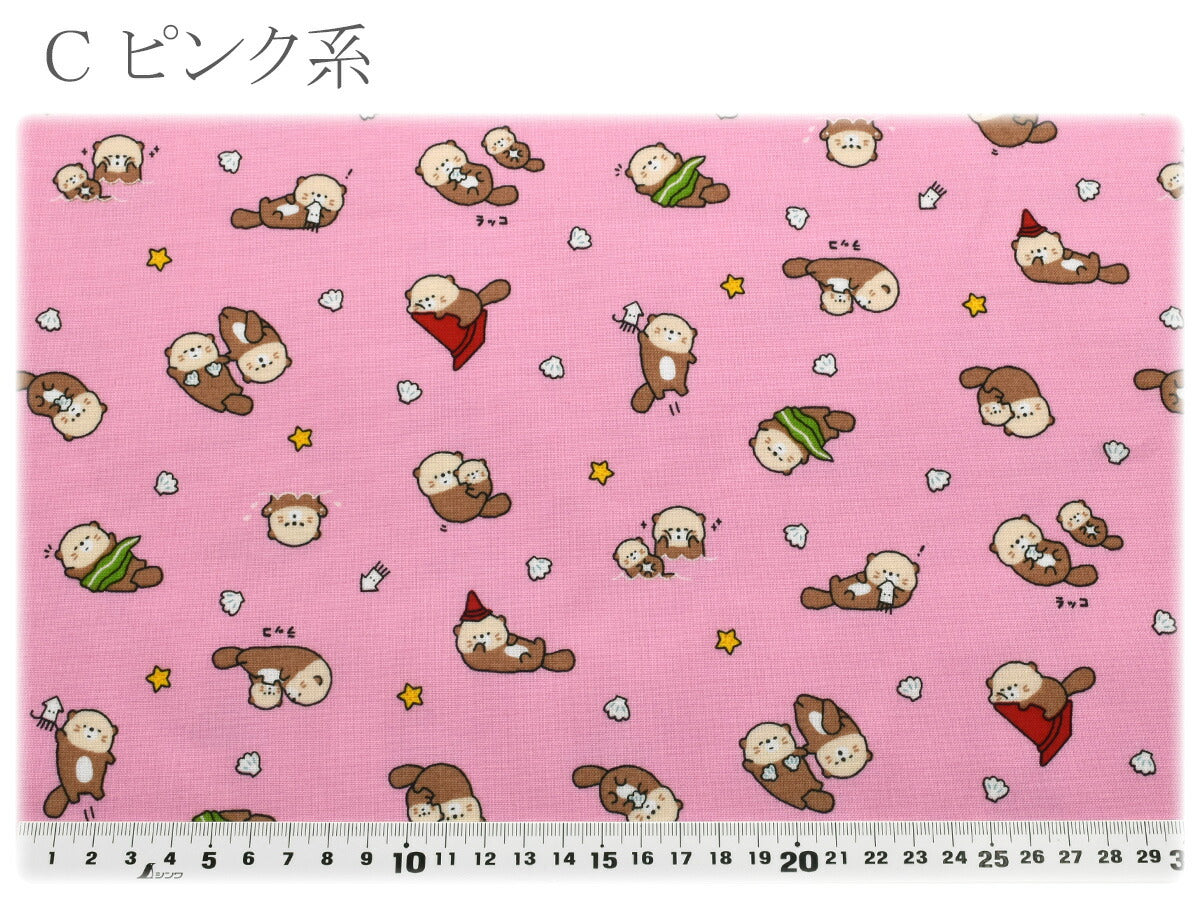 ラッコと貝殻シーチング生地AP61103-3コスモ(30cm以上10cm単位切り売り)