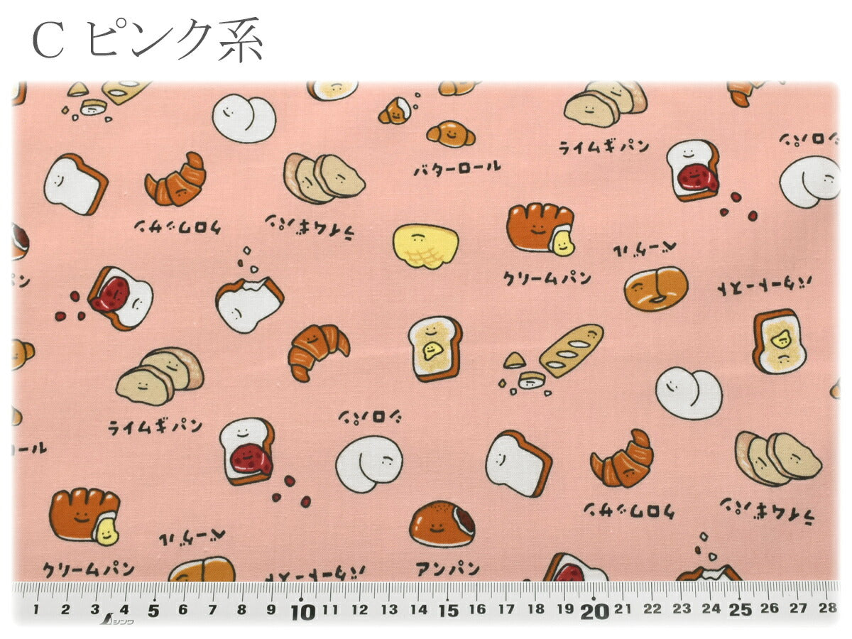 ほっこりパンシーチング生地AP61906-2コスモ(30cm以上10cm単位切り売り)