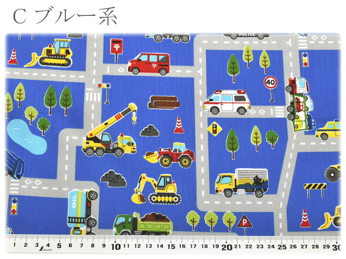 道路と働く車ポプリン生地SP2611-11コスモ(30cm以上10cm単位切り売り)