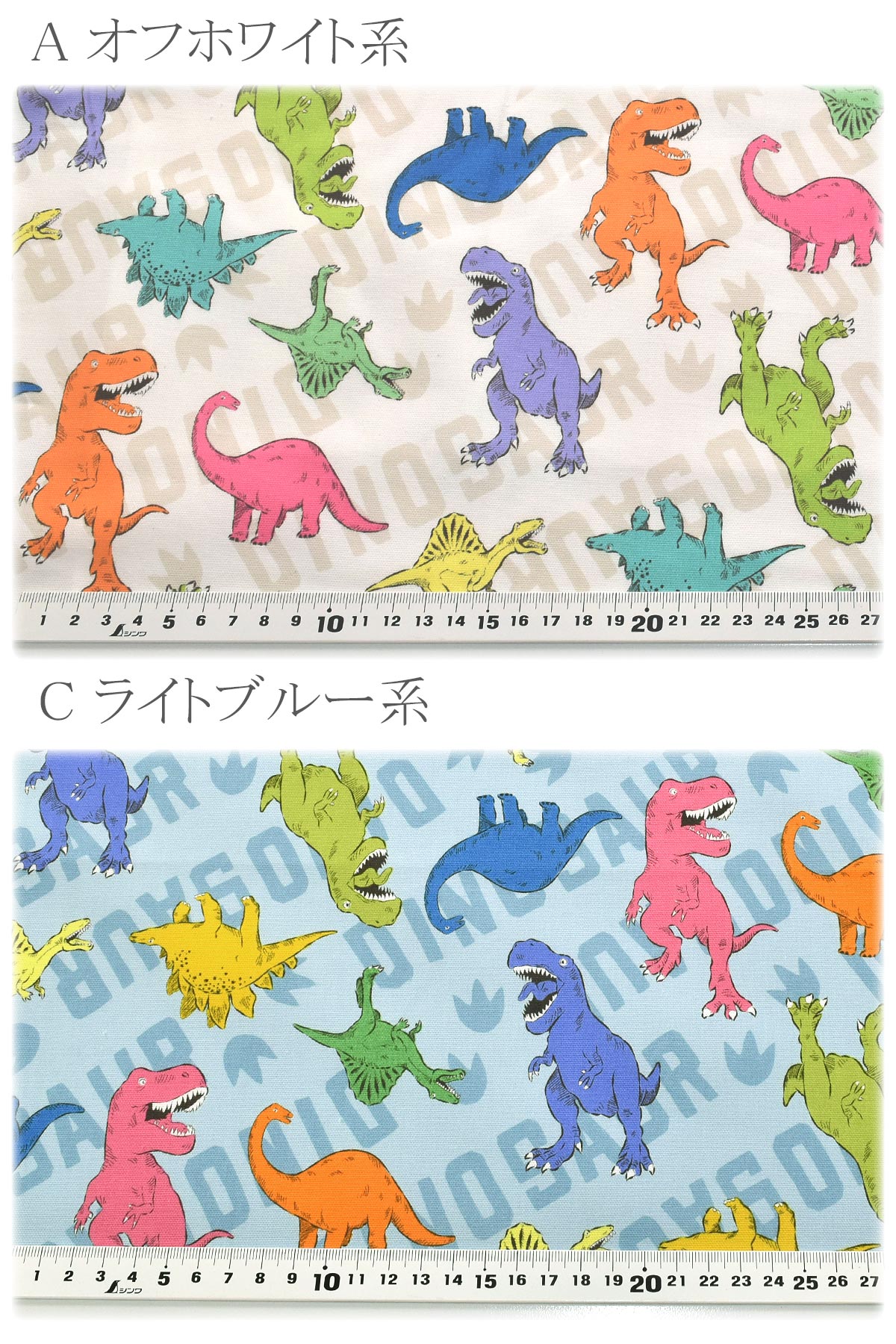 ロゴと恐竜オックス生地AP61801-3コスモ(30cm以上10cm単位切り売り)