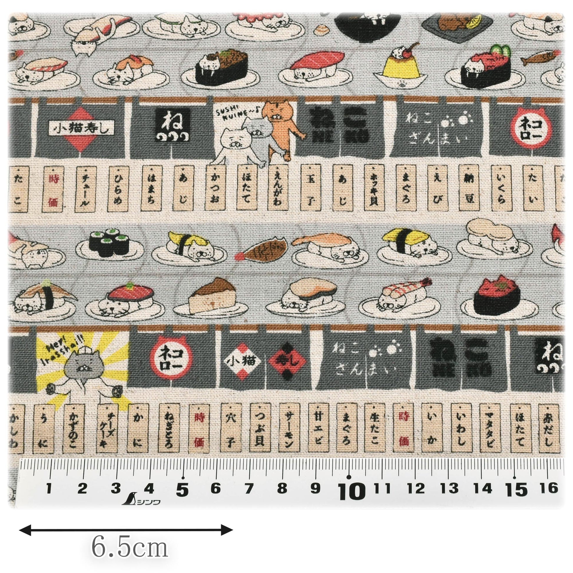 回転寿司猫綿麻キャンバス生地KTS7162コットンこばやし(30cm以上10cm単位切り売り)