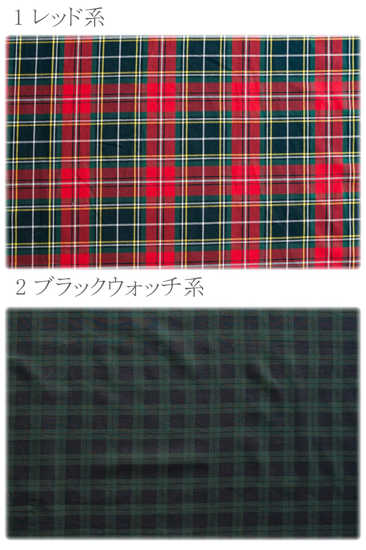先染めタータンチェックコットン生地SG510カナヤス(30cm以上10cm単位切り売り)