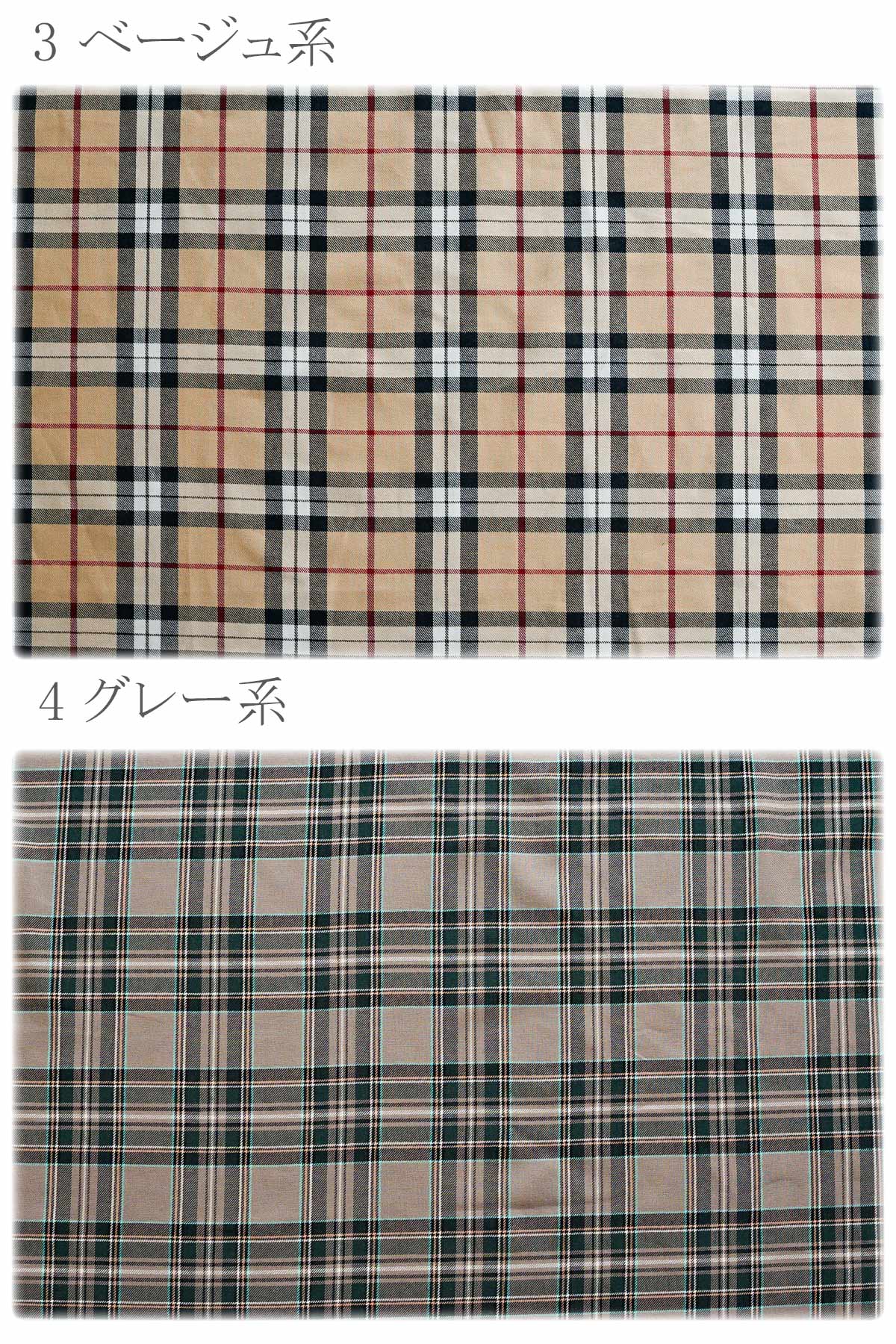 先染めタータンチェックコットン生地SG510カナヤス(30cm以上10cm単位切り売り)