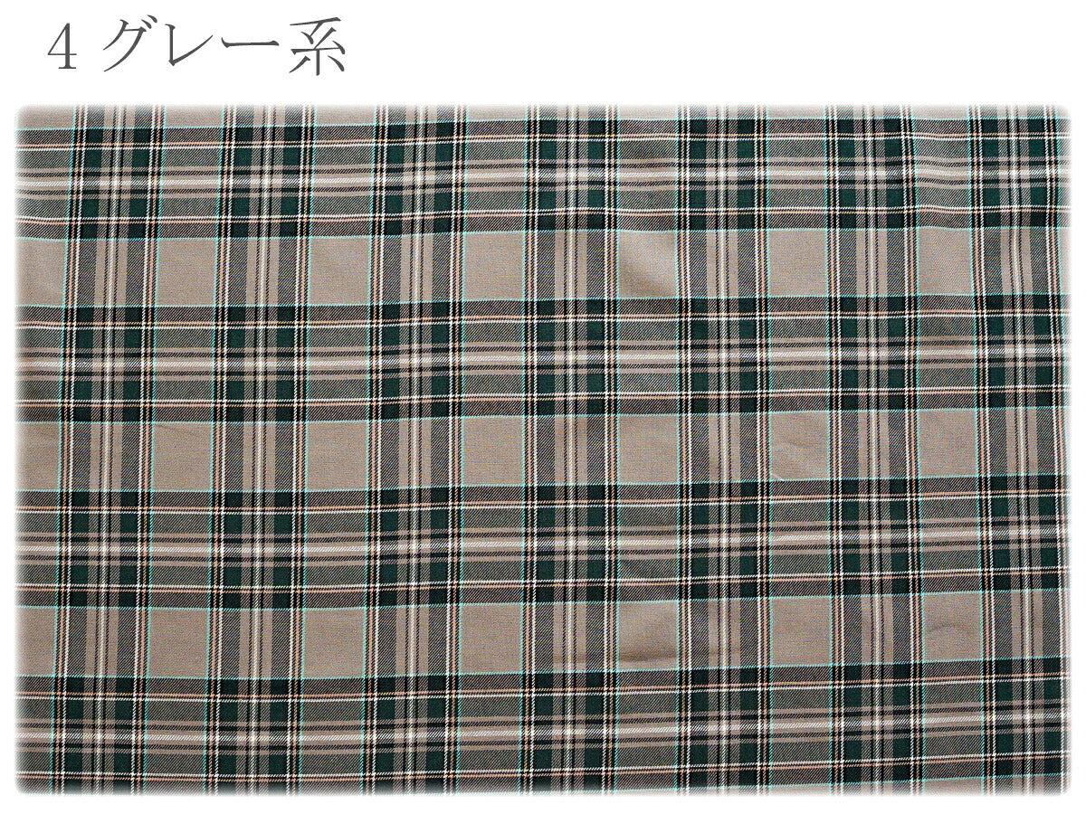 先染めタータンチェックコットン生地SG510カナヤス(30cm以上10cm単位切り売り)