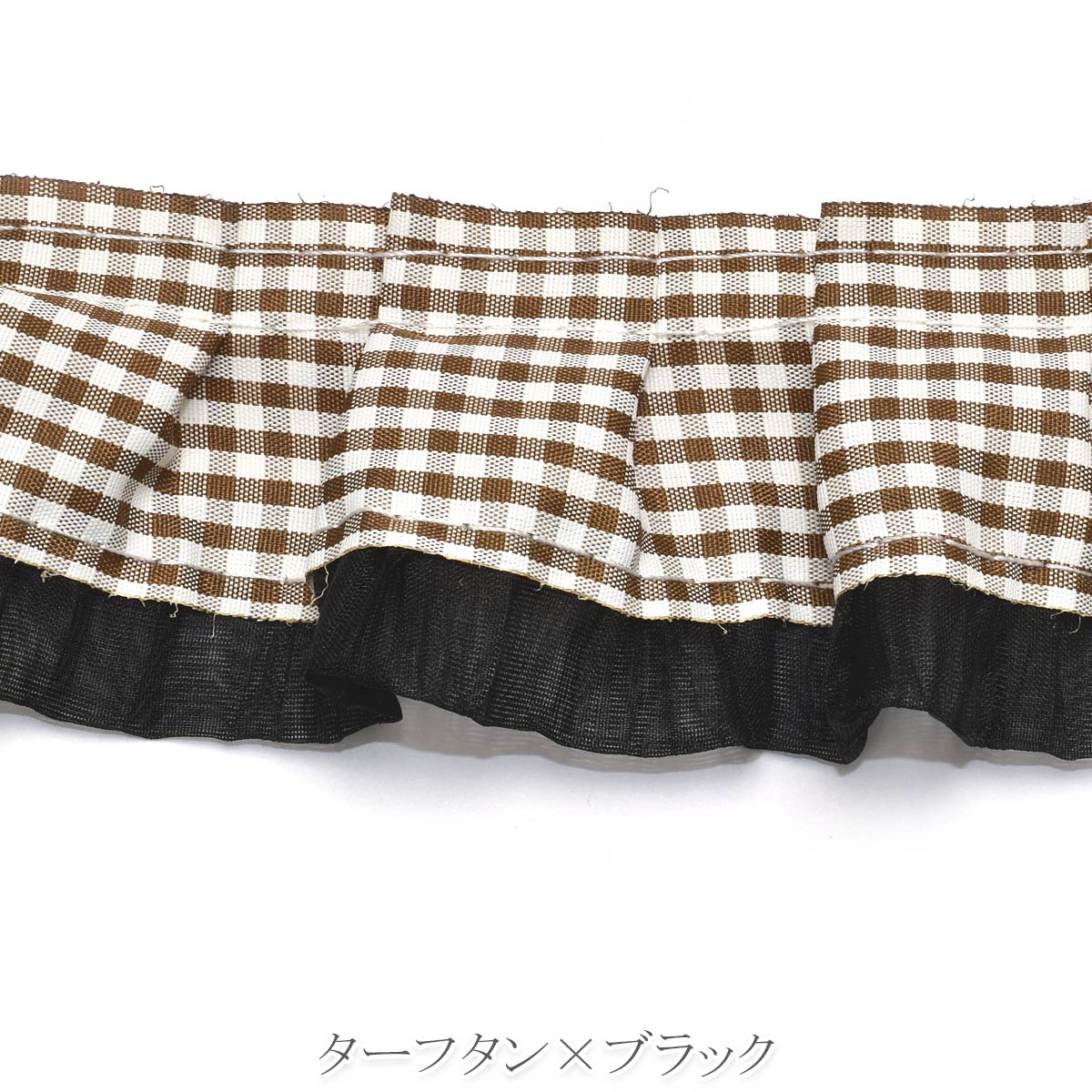あまかわチェックとフリルプリーツ　幅45ｍｍ　10cm単位　切り売り　(50cm以上)