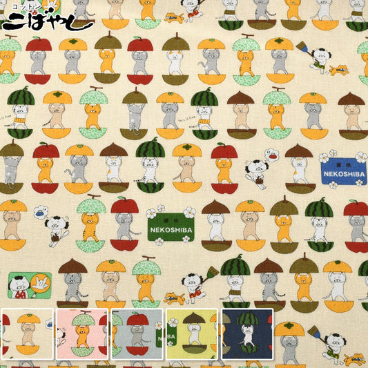 愉快な猫さんコットンキャンバス生地KTS7161コットンこばやし(30cm以上10cm単位切り売り)