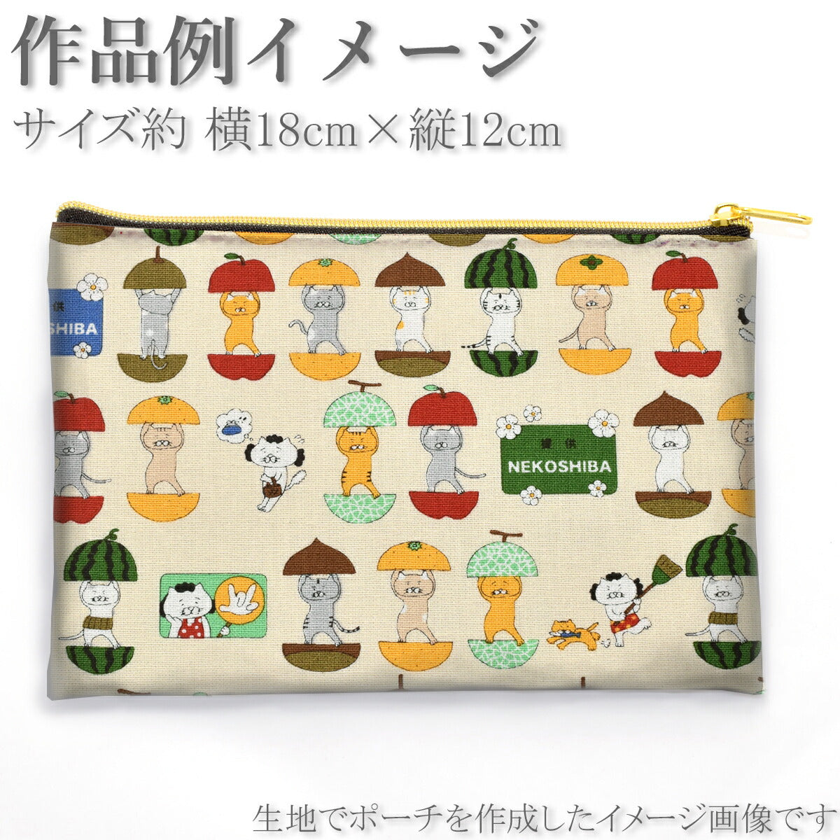 愉快な猫さんコットンキャンバス生地KTS7161コットンこばやし(30cm以上10cm単位切り売り)