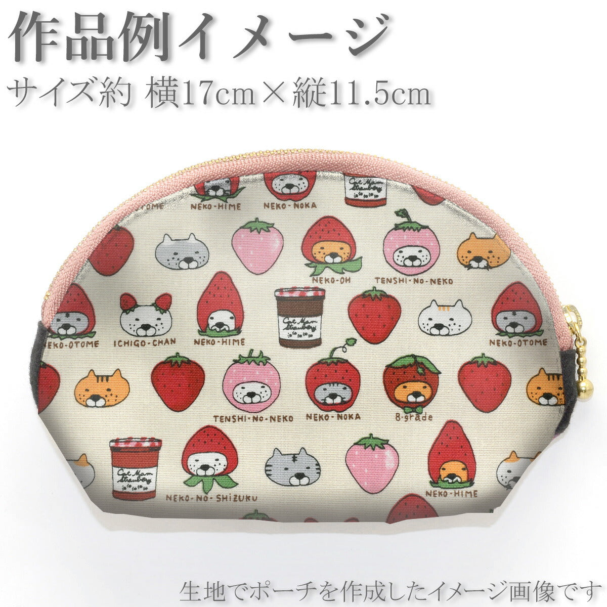 イチゴ猫コットンキャンバス生地KTS7159コットンこばやし(30cm以上10cm単位切り売り)