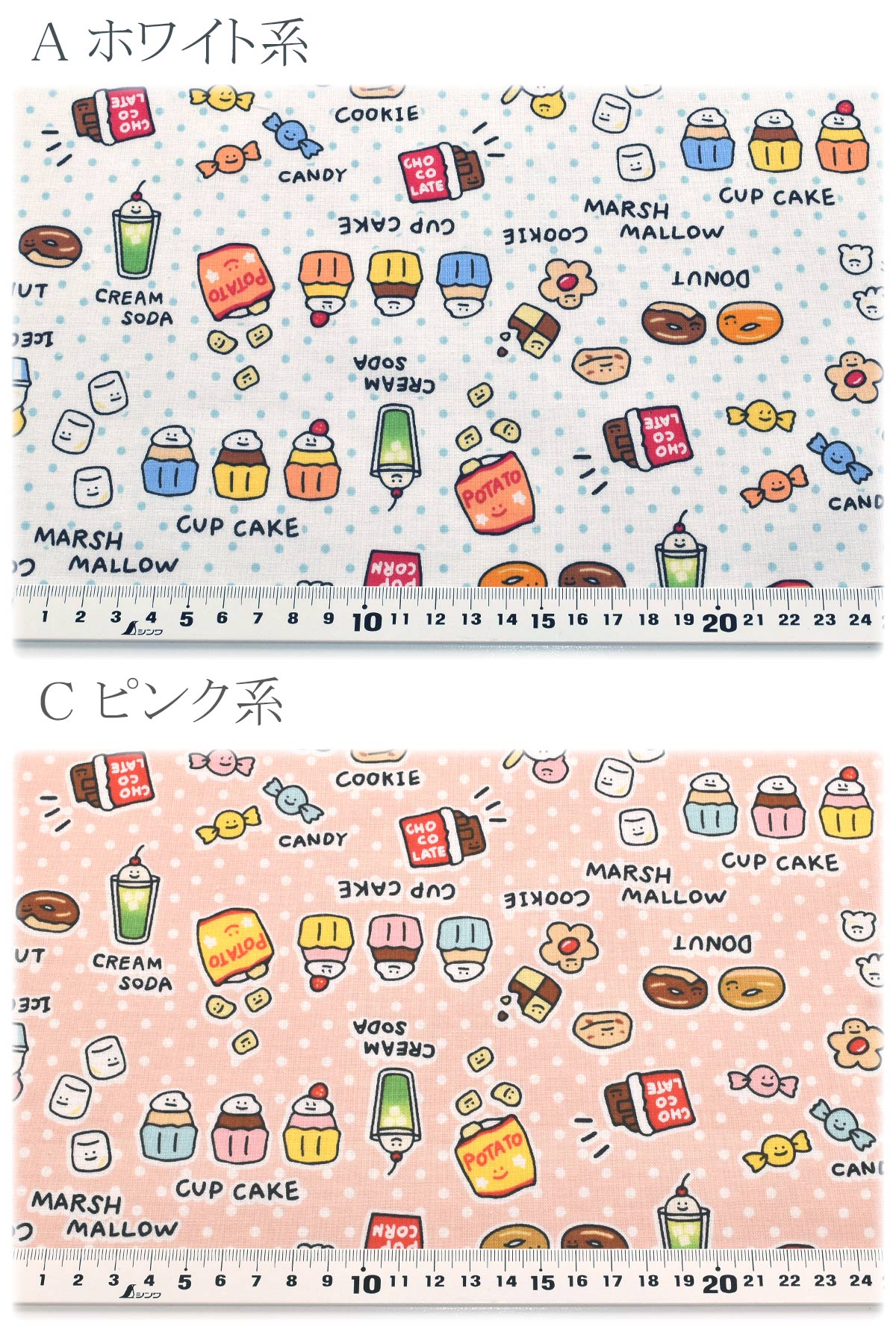 ワイワイおかし柄 シーチング生地 AP61906-1 コスモ (30cm以上10cm単位