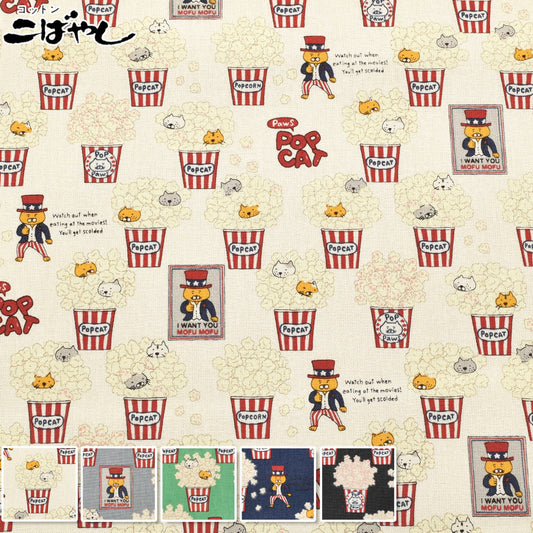 ポップキャットコットンキャンバス生地KTS7158コットンこばやし(30cm以上10cm単位切り売り)