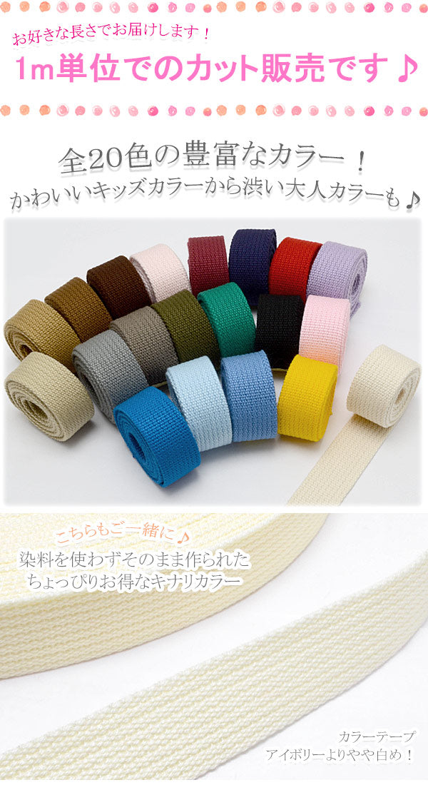 アクリル蛍光カラーテープ幅30mm厚2mm1m単位切り売りカワイ