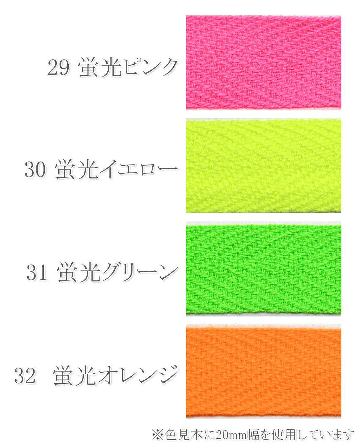 アクリル蛍光カラーテープ幅30mm厚1mmカワイ1m単位切り売り(3m以上)