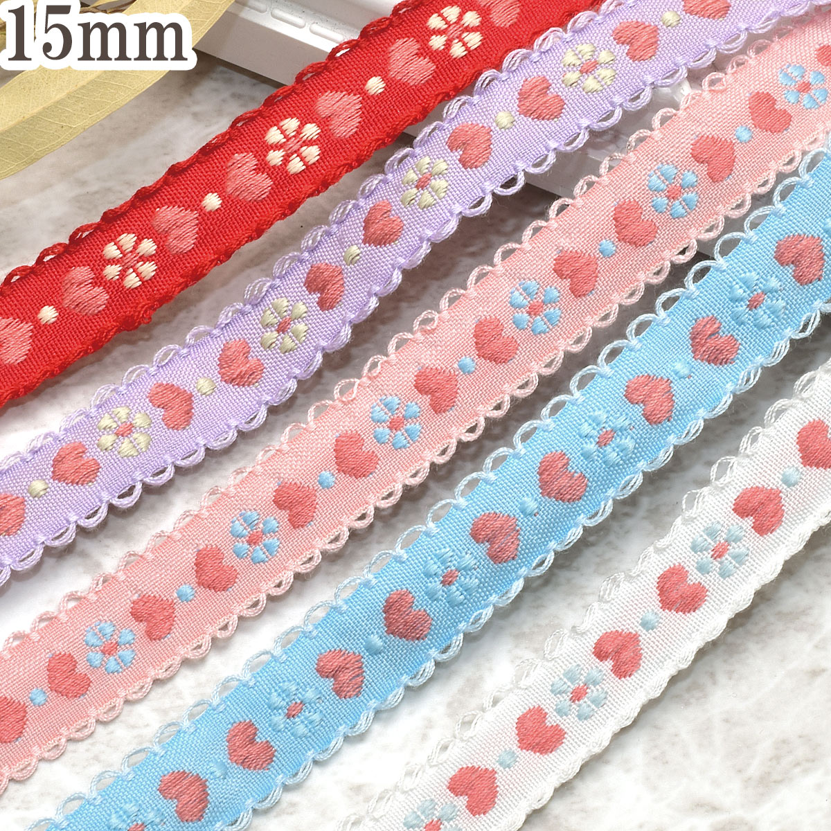 ハートとお花のかわいいチロリアンテープ幅15mmロール巻き約4.5m