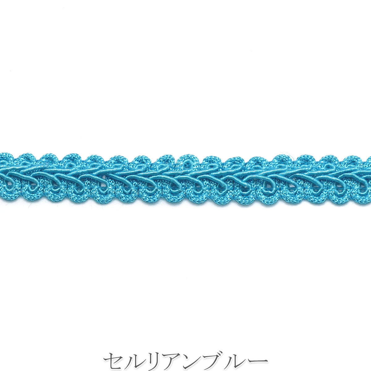 ヘリンボーンレースブレード　1m単位　切り売り