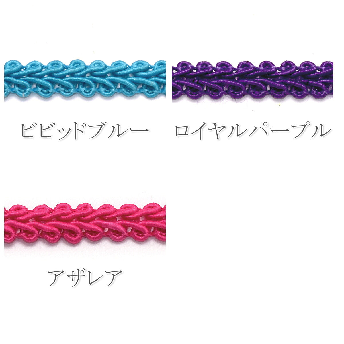 ヘリンボーンレースブレード1m単位切り売り
