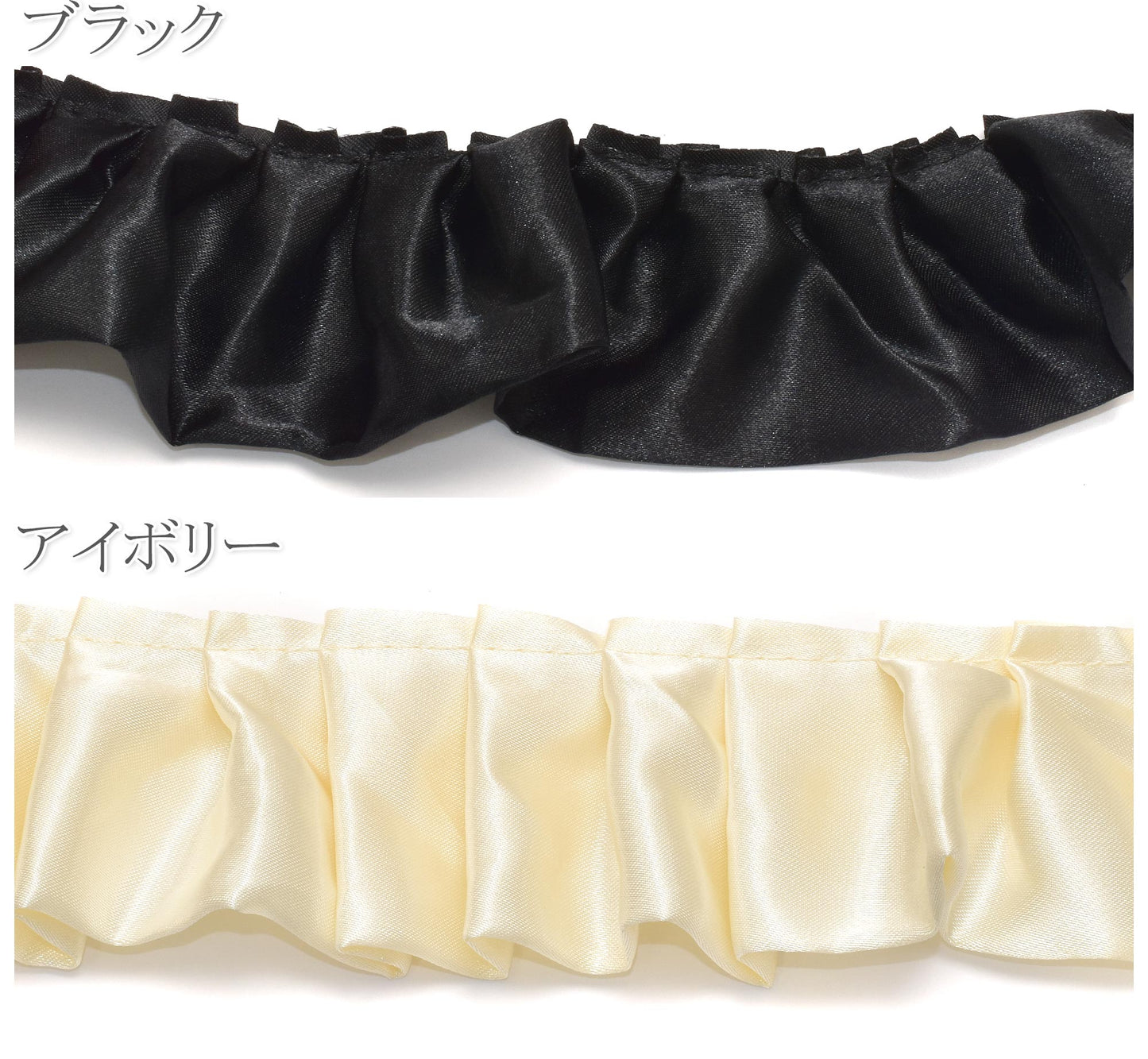 スリーブサテンプリーツ幅50ｍｍ10cm単位切り売り(70cm以上)