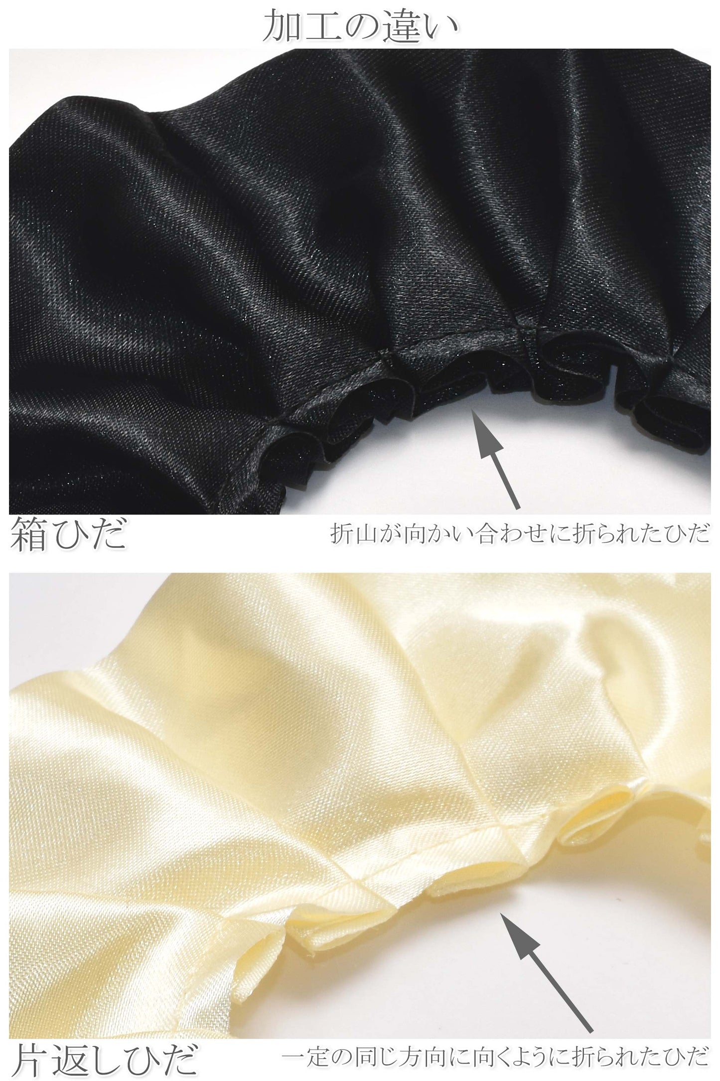 スリーブサテンプリーツ幅50ｍｍ10cm単位切り売り(70cm以上)