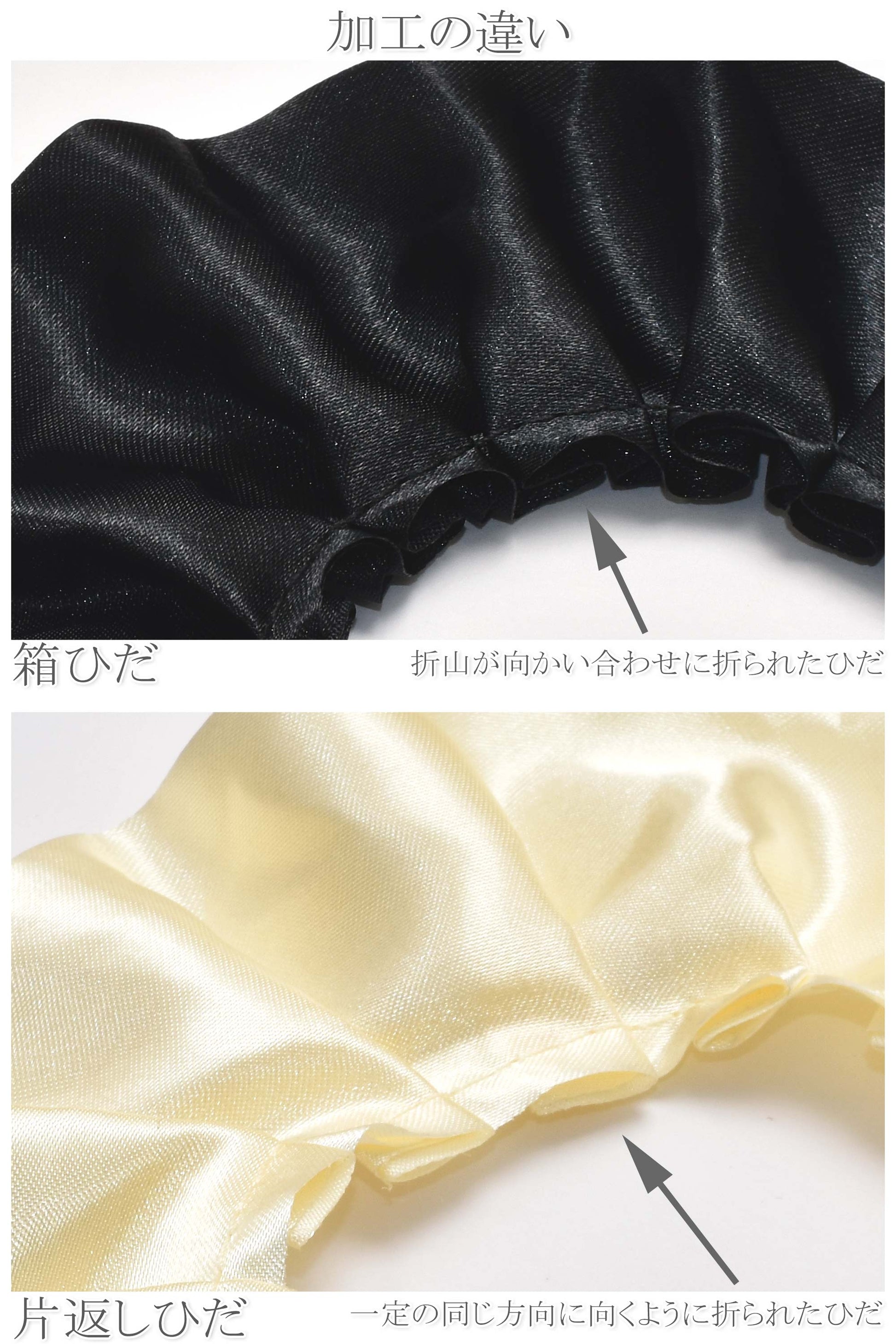 スリーブサテンプリーツ幅50ｍｍ10cm単位切り売り(70cm以上)