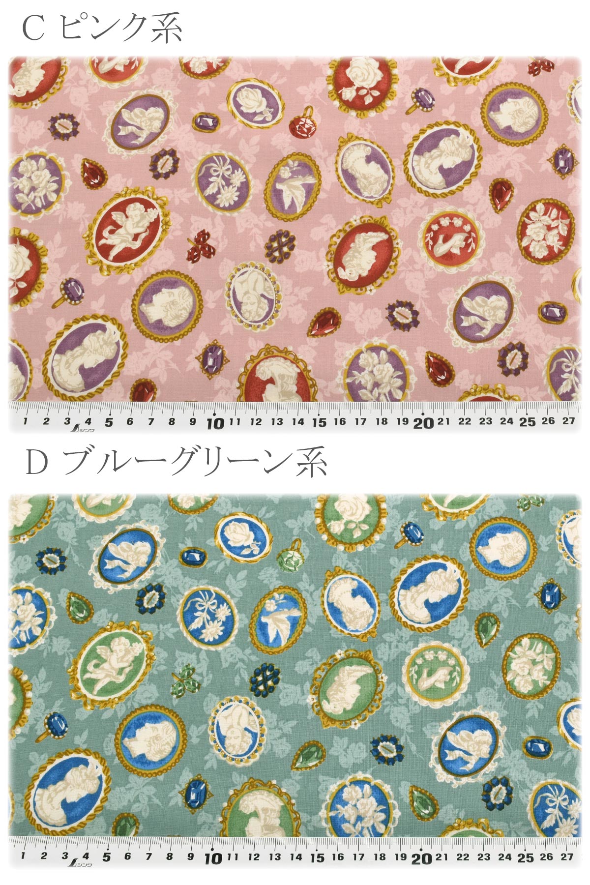 マリーアントワネットカメオシーチング生地RU2510-12コスモ(30cm以上10cm単位切り売り)「在庫限り」
