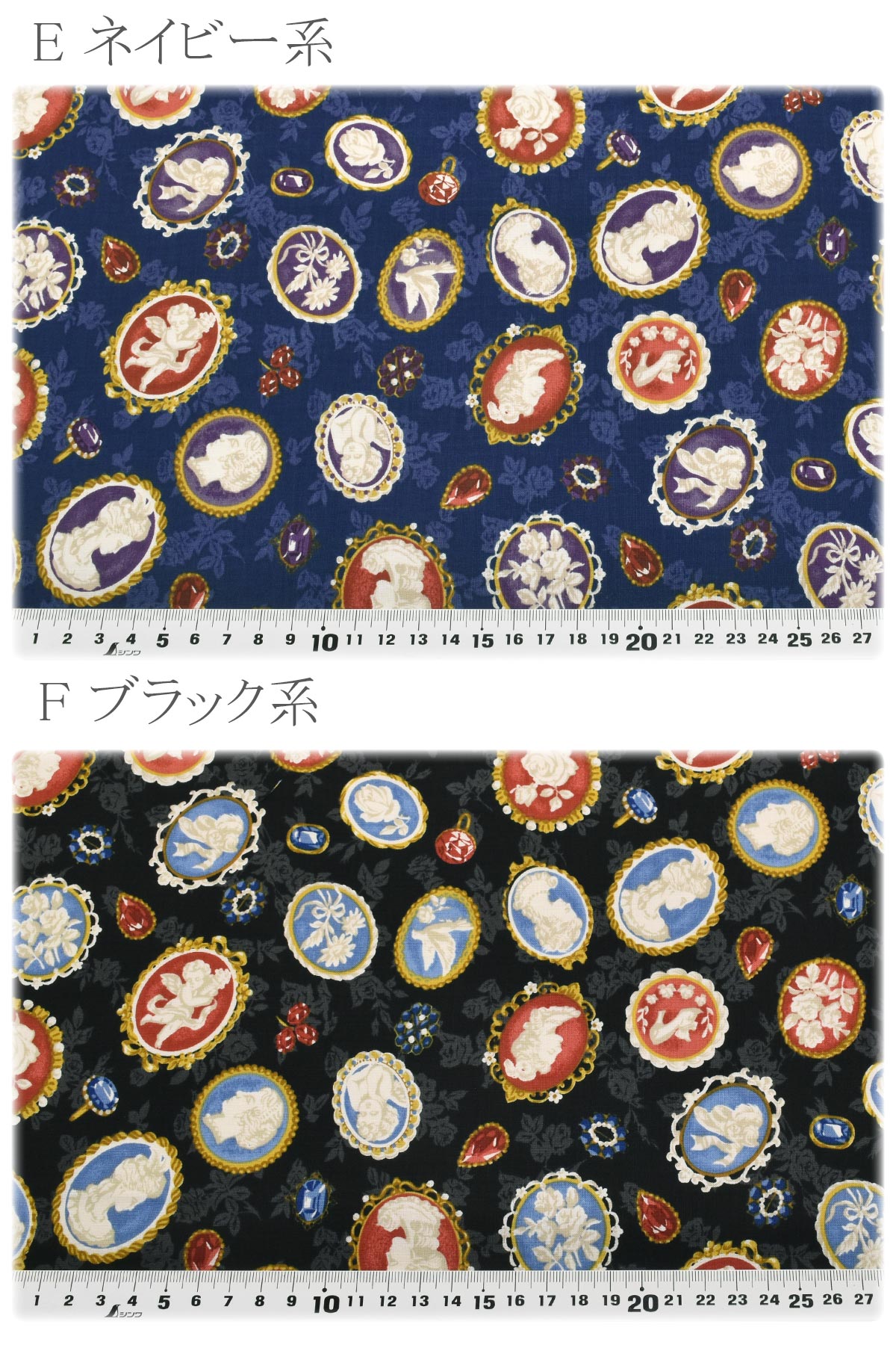 マリーアントワネットカメオシーチング生地RU2510-12コスモ(30cm以上10cm単位切り売り)「在庫限り」