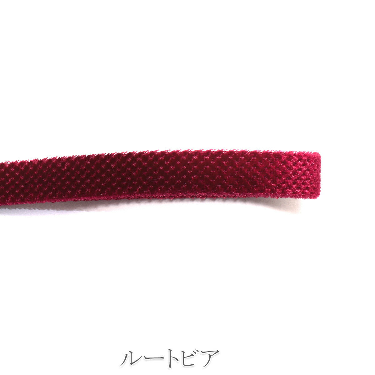 スエードファブリックリボン　幅10mm　1m単位　切り売り　(2m以上)