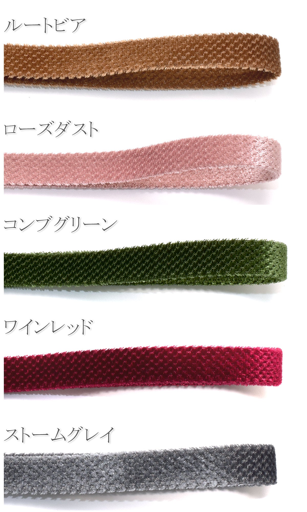 スエードファブリックリボン幅10mm1m単位切り売り(2m以上)