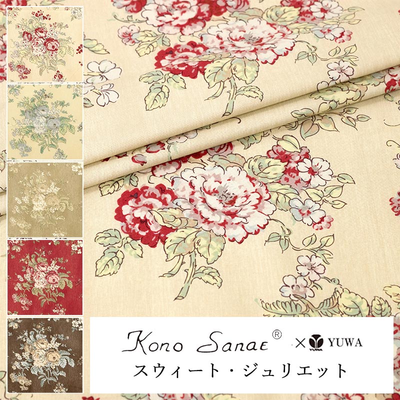 YUWA有輪商店スウィートジュリエットシャーティング生地KS25-008(30cm以上10cm単位切り売り)「在庫限り」