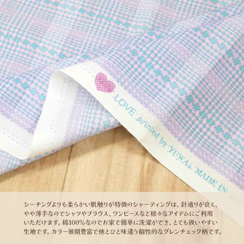 YUWA有輪商店グレンチェックシャーティング生地824957(30cm以上10cm単位切り売り)「在庫限り」