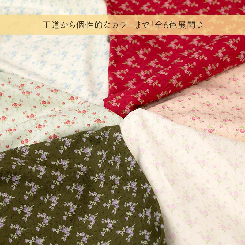 YUWA有輪商店スモールフラワーシャーティング生地824937(30cm以上10cm単位切り売り)「在庫限り」