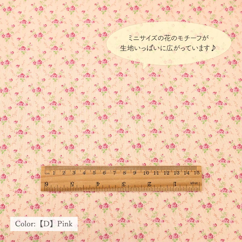 YUWA有輪商店スモールフラワーシャーティング生地824937(30cm以上10cm単位切り売り)「在庫限り」