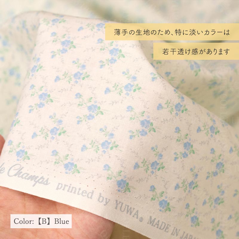 YUWA有輪商店スモールフラワーシャーティング生地824937(30cm以上10cm単位切り売り)「在庫限り」