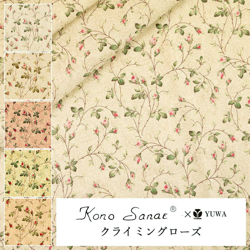 YUWA有輪商店クライミングローズシャーティング生地KS25-003(30cm以上10cm単位切り売り)「在庫限り」