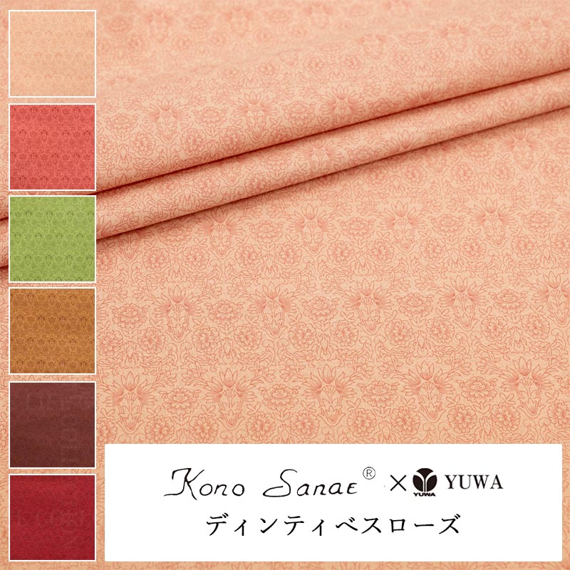 YUWA有輪商店ディンティベスローズシャーティング生地KS25-004(30cm以上10cm単位切り売り)「在庫限り」