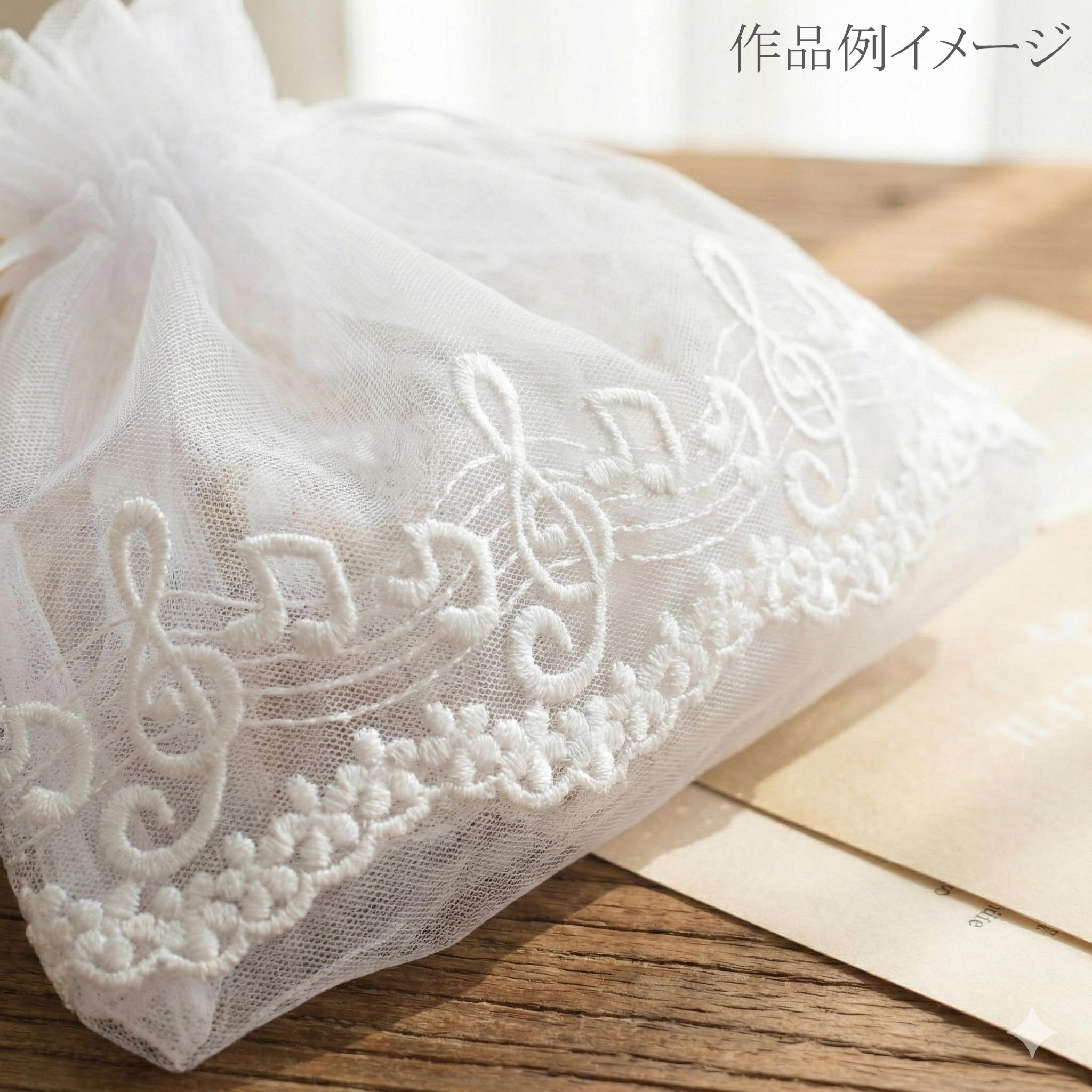 音符柄 刺繍レース 幅120mm 1m単位 切り売り – まんま母さんのりぼん