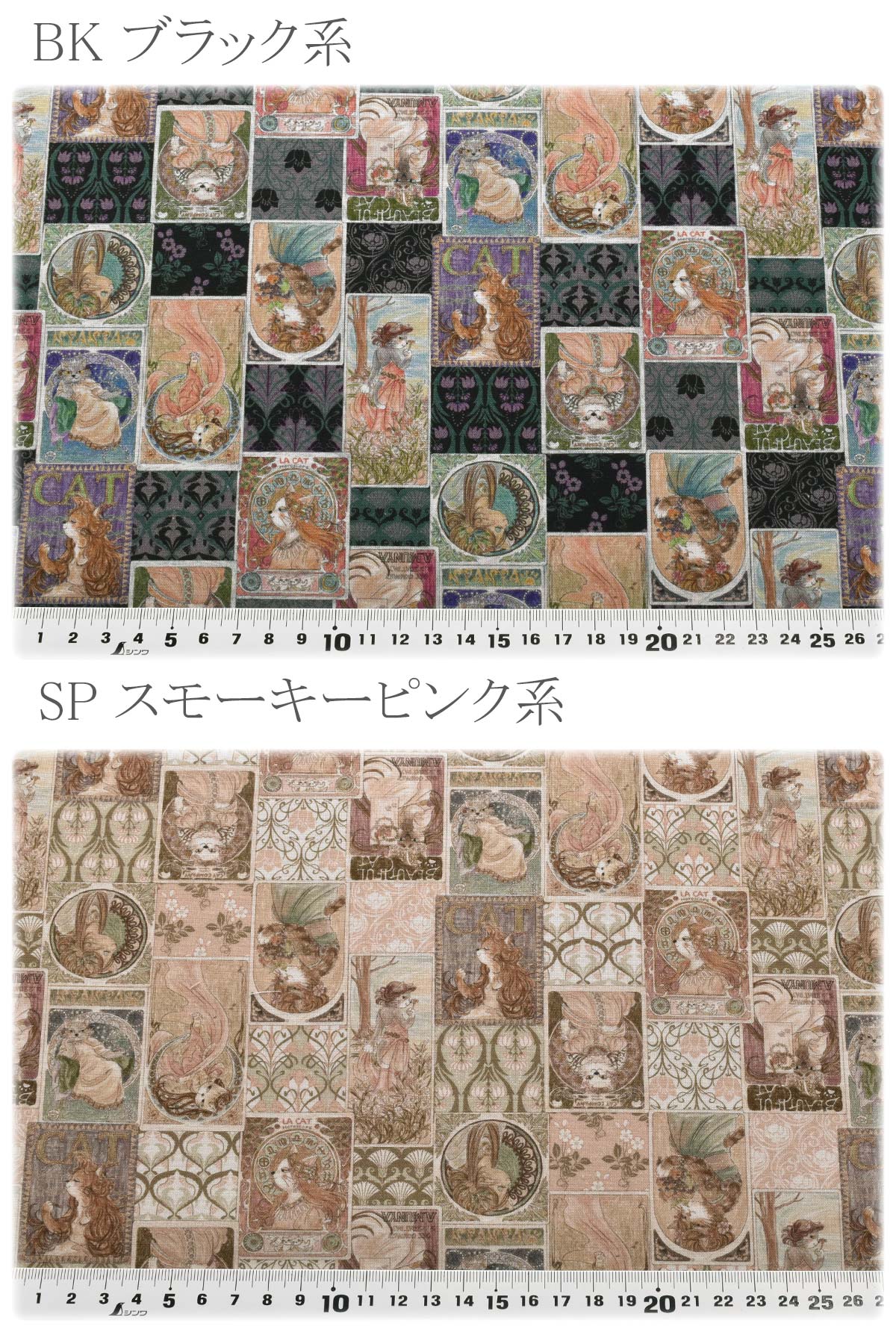アートキャットスモールシーチング生地2025-2SMontiHoyoka(30cm以上10cm単位切り売り)「在庫限り」