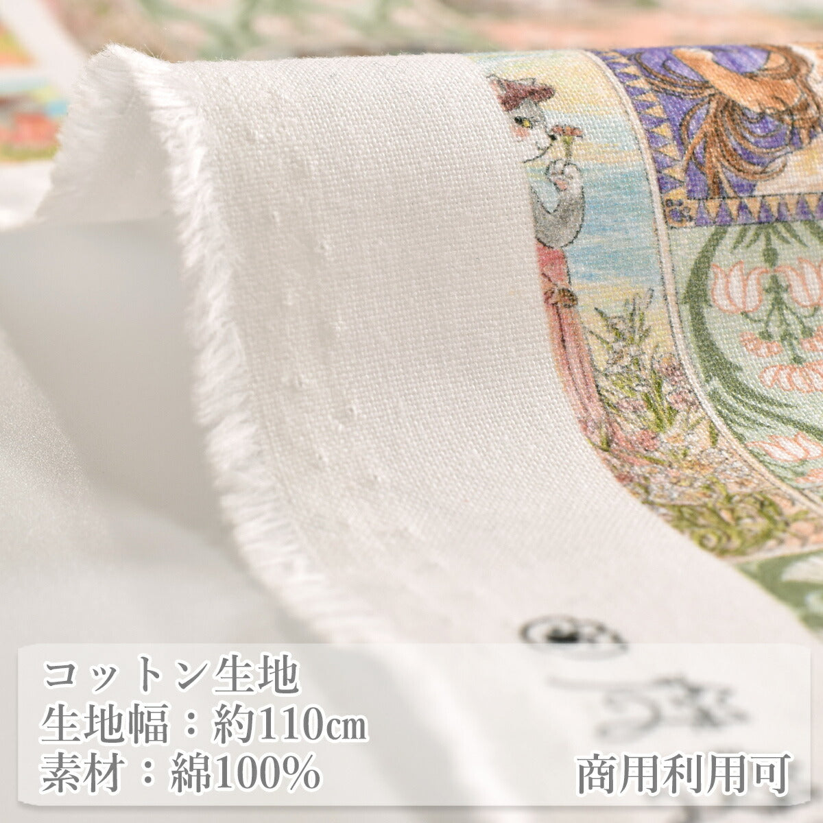 アートキャットスモールシーチング生地2025-2SMontiHoyoka(30cm以上10cm単位切り売り)「在庫限り」