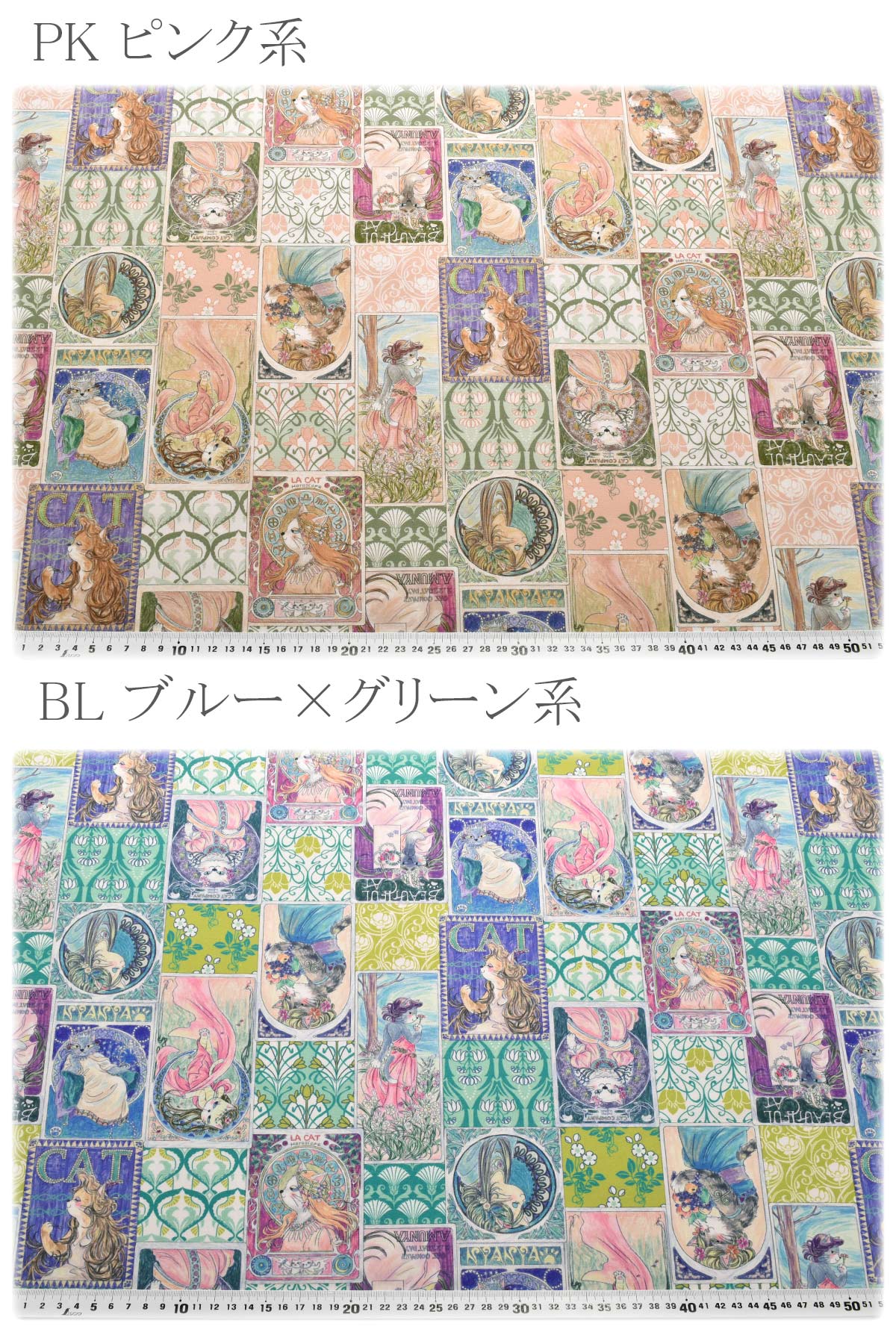 アートキャットシーチング生地2025-2LMontiHoyoka(30cm以上10cm単位切り売り)「在庫限り」