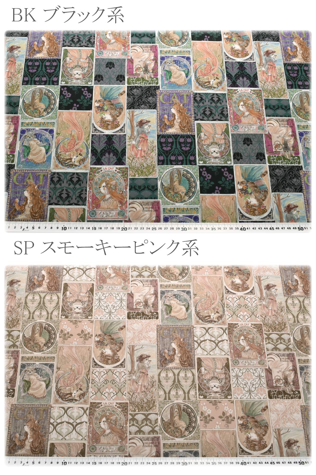 アートキャットシーチング生地2025-2LMontiHoyoka(30cm以上10cm単位切り売り)「在庫限り」