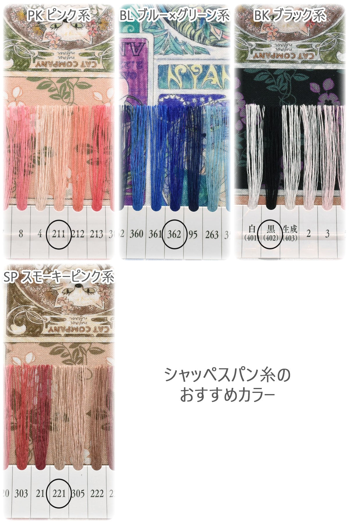 アートキャットシーチング生地2025-2LMontiHoyoka(30cm以上10cm単位切り売り)「在庫限り」
