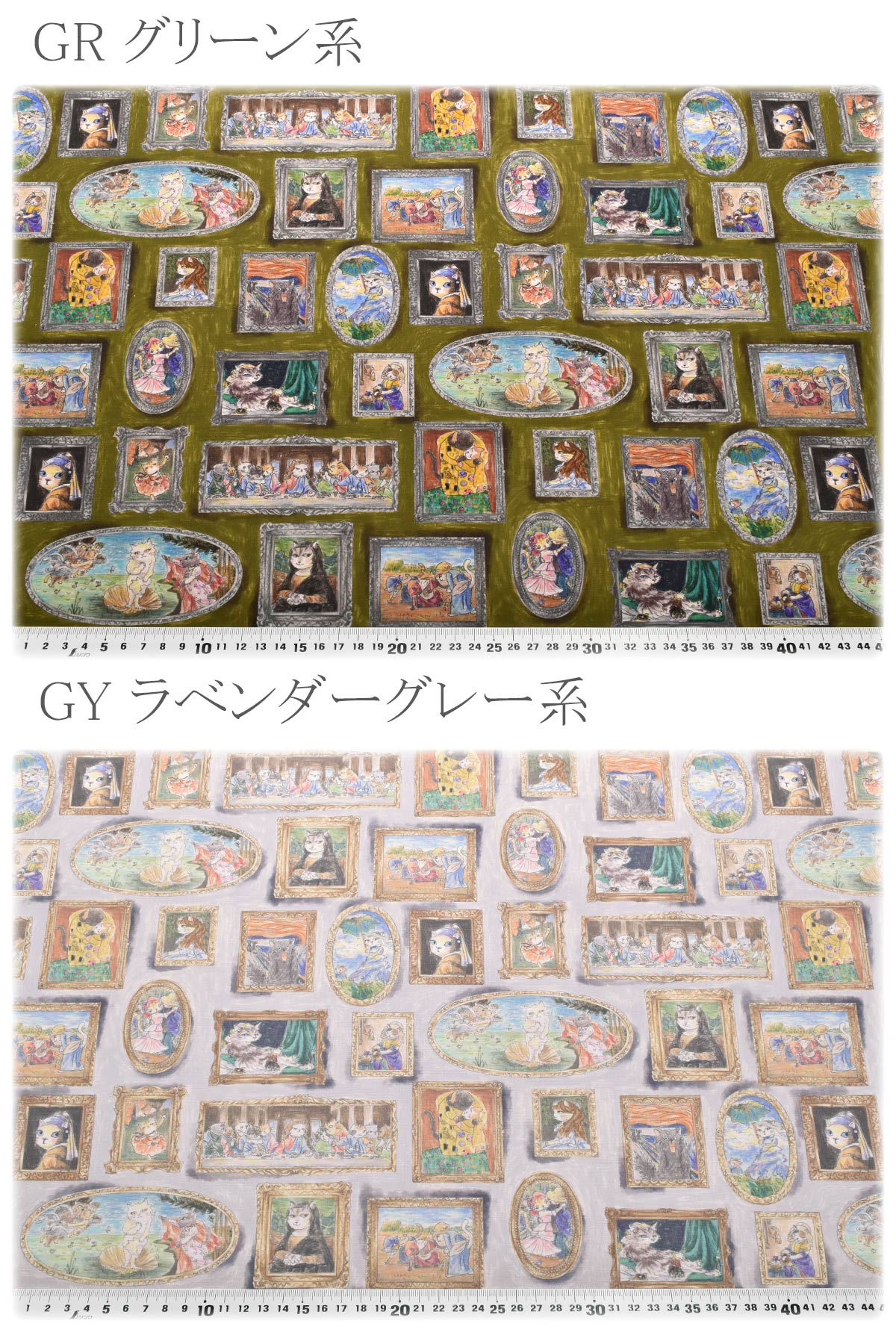キャットミュージアムシーチング生地2025-1LMontiHoyoka(30cm以上10cm単位切り売り)「在庫限り」