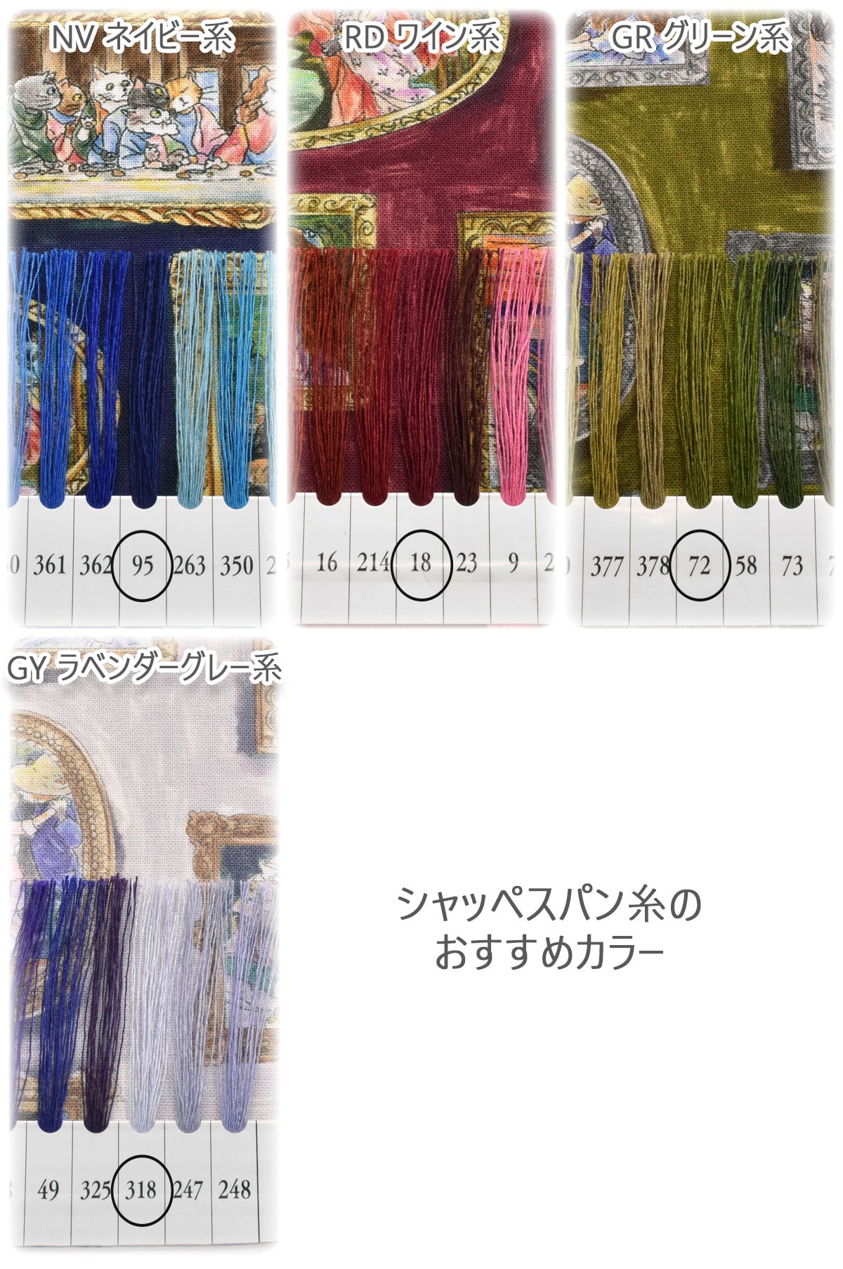 キャットミュージアムシーチング生地2025-1LMontiHoyoka(30cm以上10cm単位切り売り)「在庫限り」