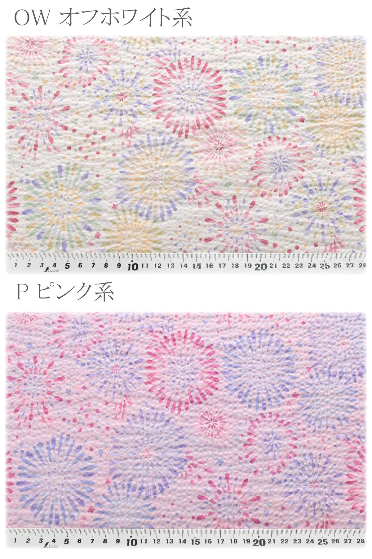 花火スターリップル生地MOWR-40清原(30cm以上10cm単位切り売り)