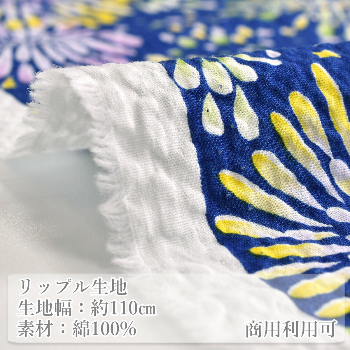 花火スターリップル生地MOWR-40清原(30cm以上10cm単位切り売り)